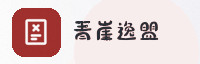 合作伙伴